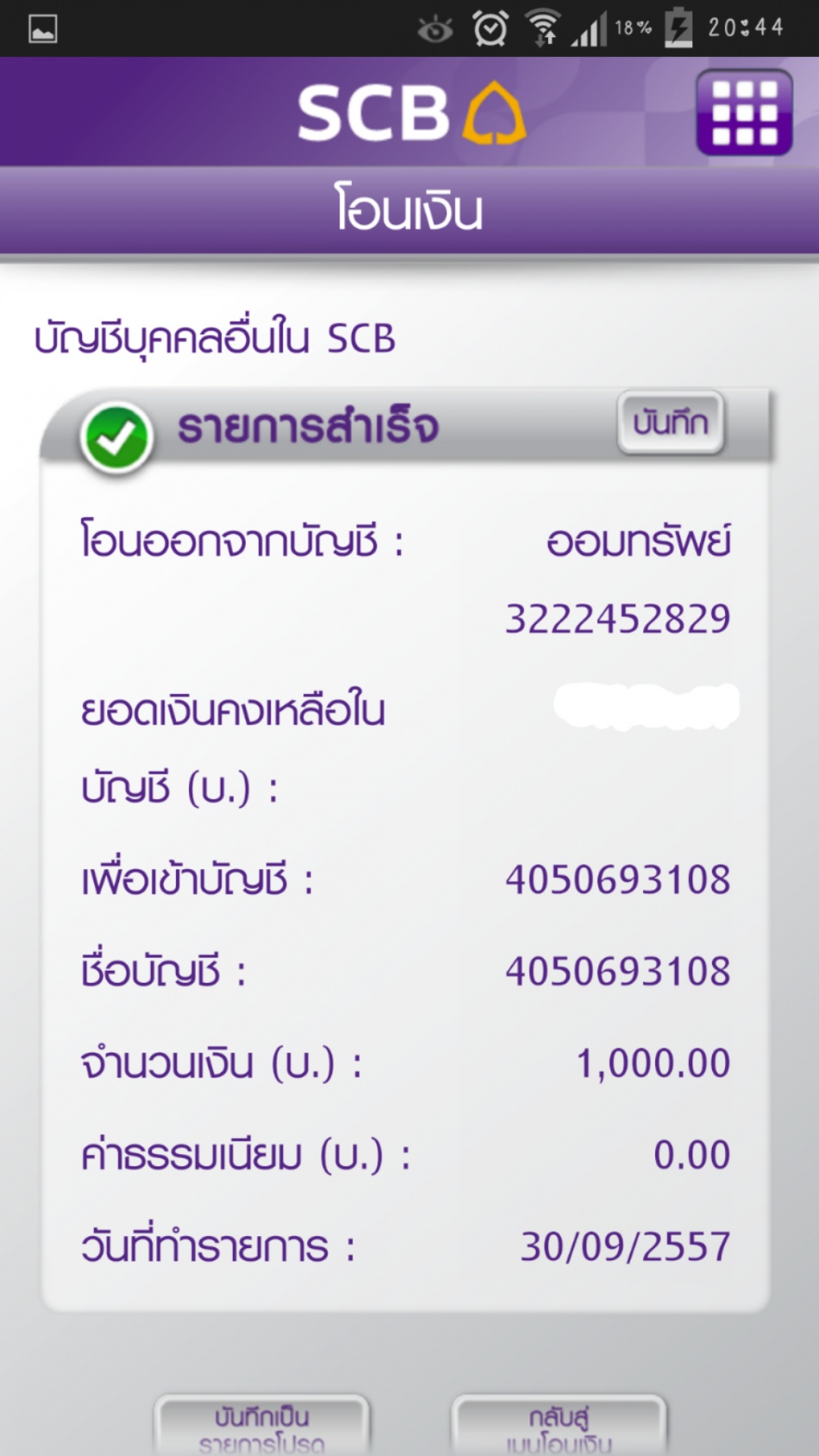 ชื่อ:  2014-09-30 20.47.54.jpg
ครั้ง: 222
ขนาด:  247.7 กิโลไบต์