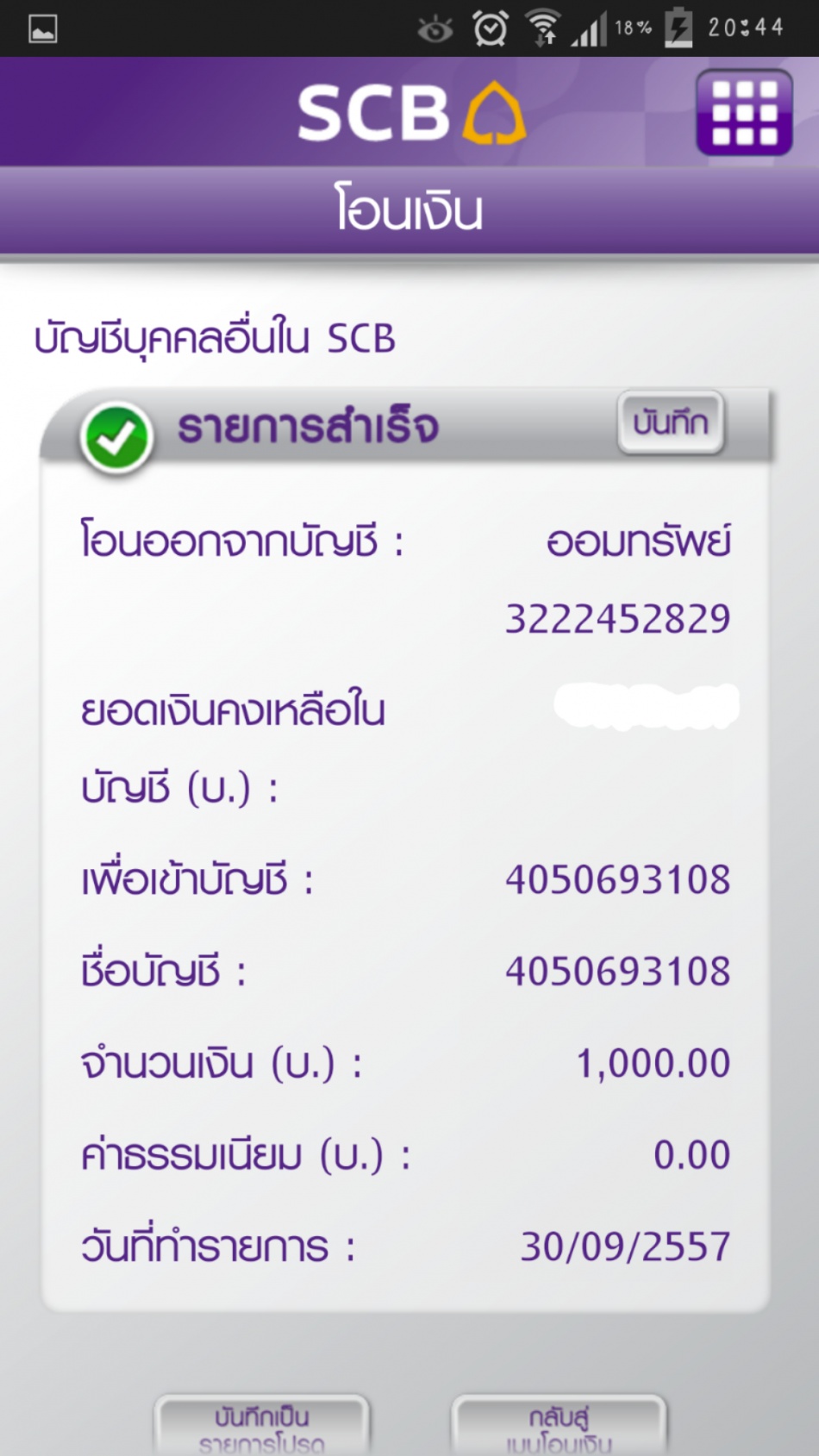 ชื่อ:  2014-09-30 20.47.54.jpg
ครั้ง: 99
ขนาด:  247.7 กิโลไบต์