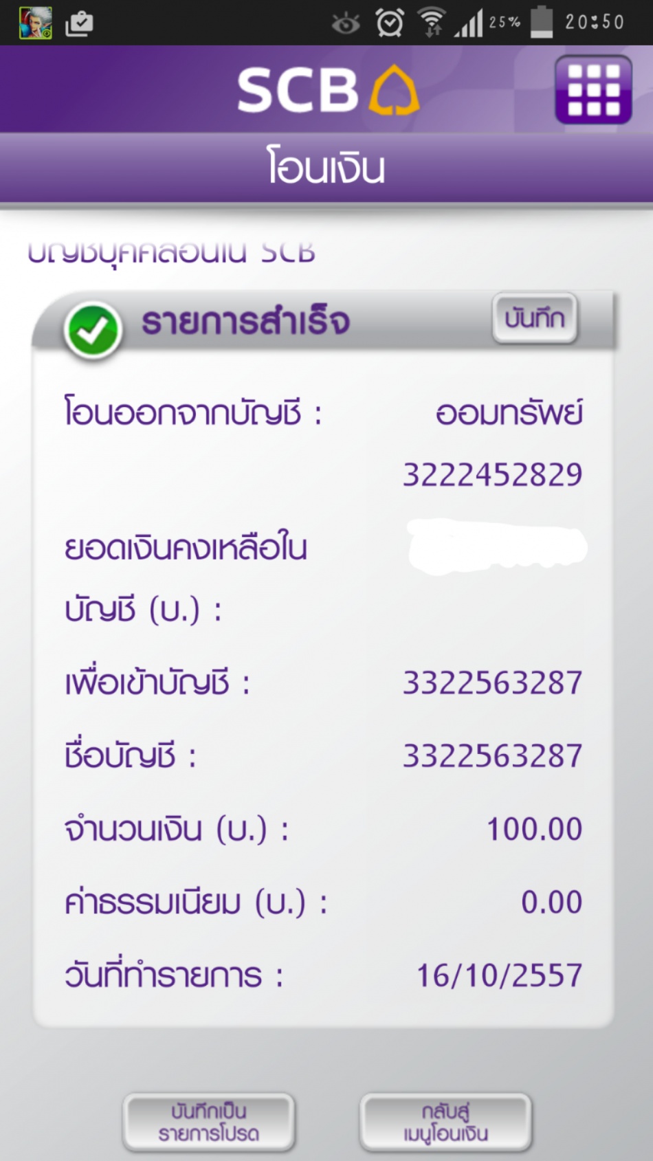 ชื่อ:  2014-10-16 20.51.49.jpg
ครั้ง: 195
ขนาด:  247.2 กิโลไบต์