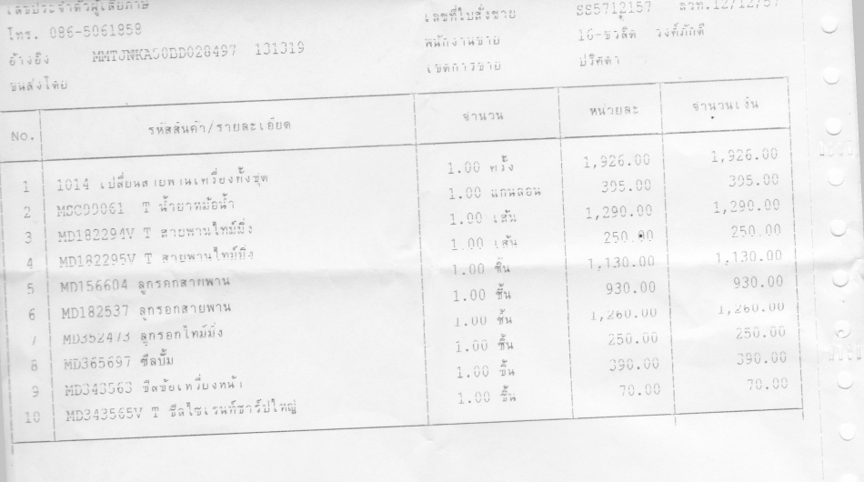 ชื่อ:  IMG_0001.jpg
ครั้ง: 3871
ขนาด:  114.0 กิโลไบต์