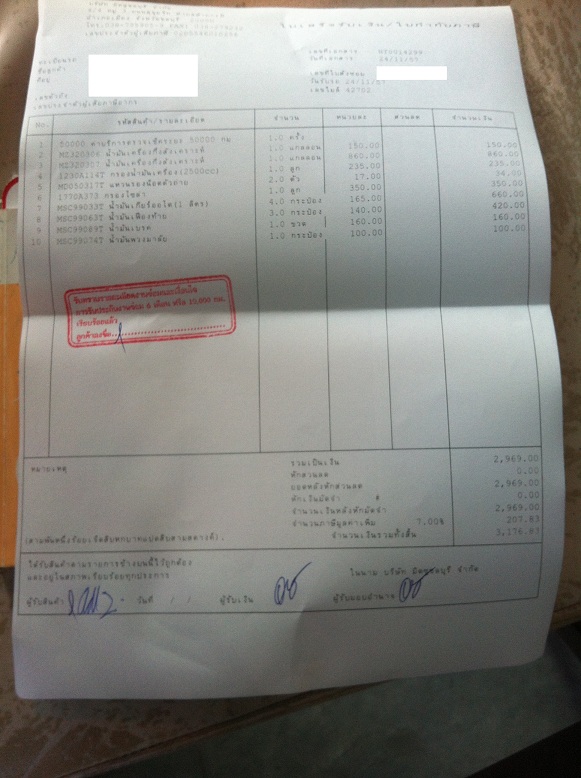 ชื่อ:  เช็คระยะ 50,000 km..JPG
ครั้ง: 867
ขนาด:  154.8 กิโลไบต์