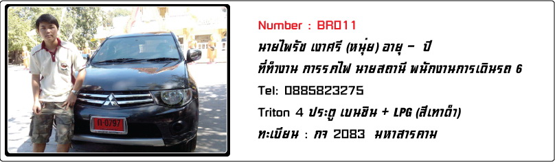 ชื่อ:  BR011.jpg
ครั้ง: 872
ขนาด:  70.7 กิโลไบต์