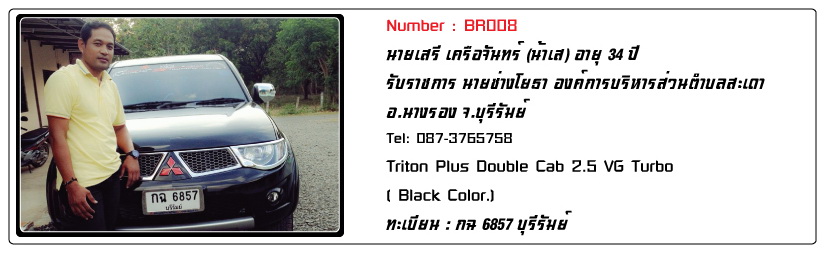 ชื่อ:  BR008.jpg
ครั้ง: 852
ขนาด:  69.3 กิโลไบต์