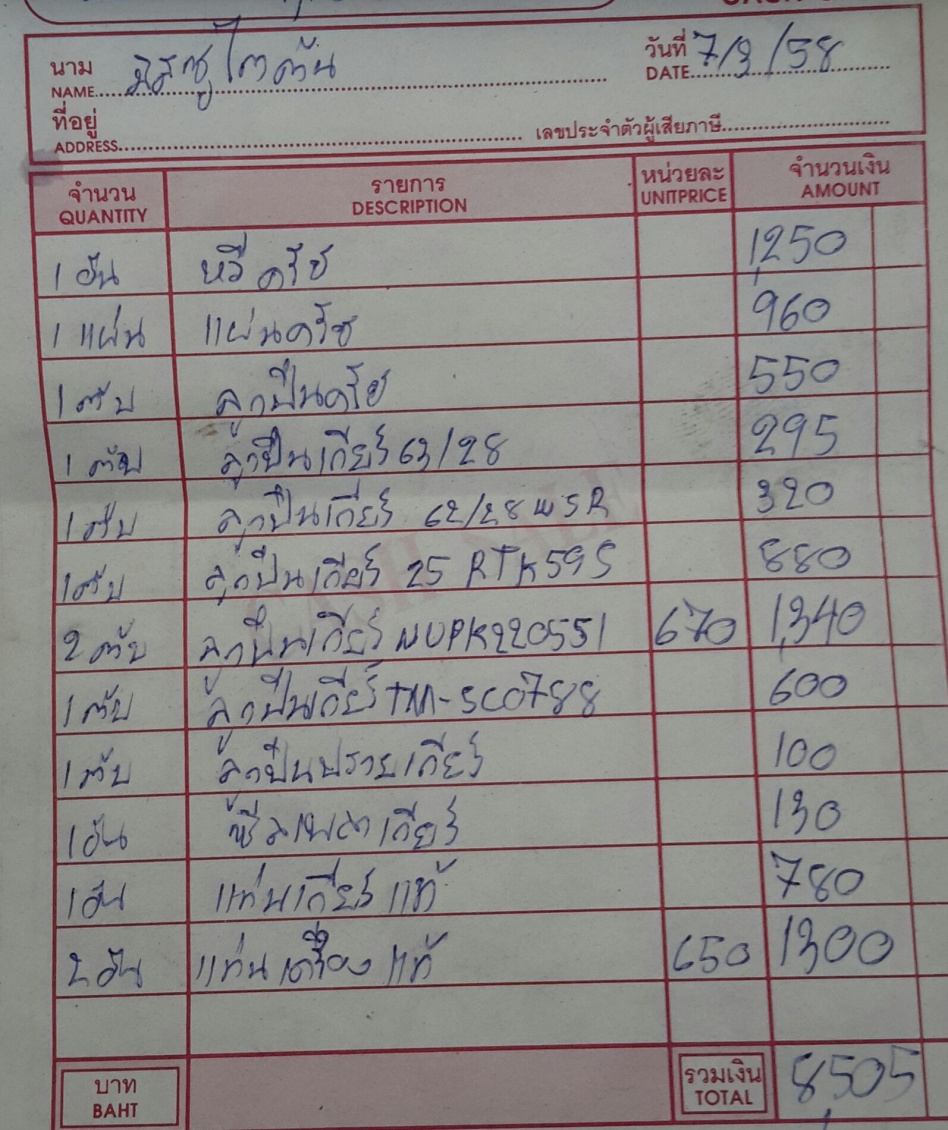 ชื่อ:  20150509_104029-1.jpg
ครั้ง: 667
ขนาด:  342.8 กิโลไบต์