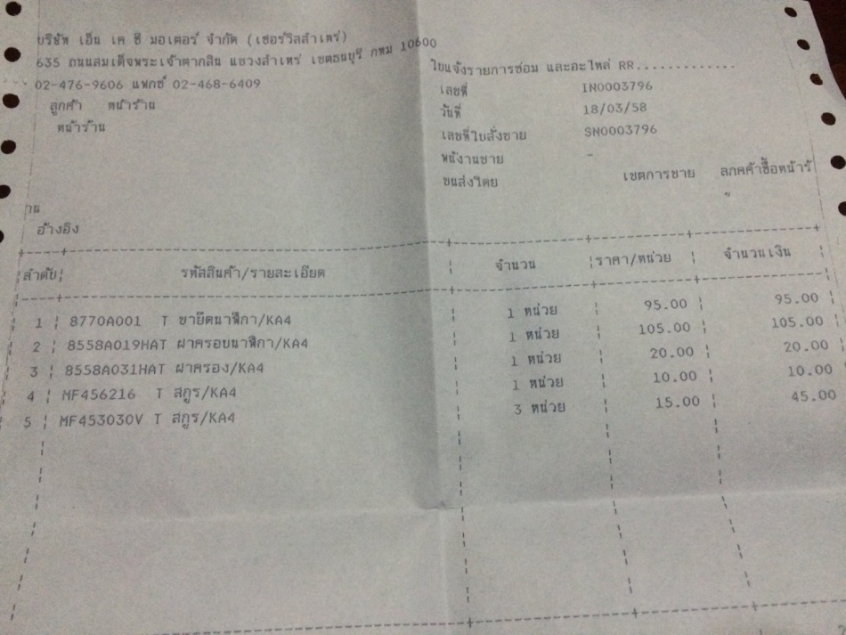 ชื่อ:  1432737694492.jpg
ครั้ง: 1788
ขนาด:  185.4 กิโลไบต์