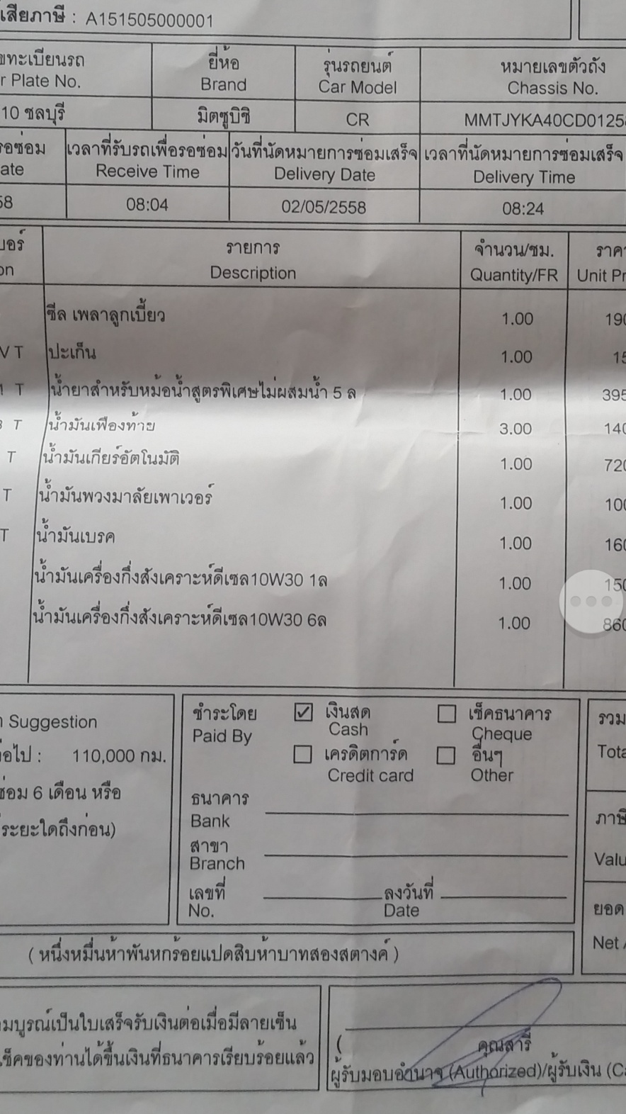 ชื่อ:  Screenshot_2016-02-28-15-01-51.jpg
ครั้ง: 579
ขนาด:  351.6 กิโลไบต์