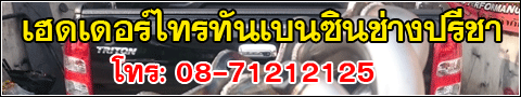 คลิกเพื่อดูภาพขนาดใหญ่

ชื่อ:	banner-prechaheader.gif
ครั้ง:	76
ขนาด:	39.5 กิโลไบต์
ID:	267216
