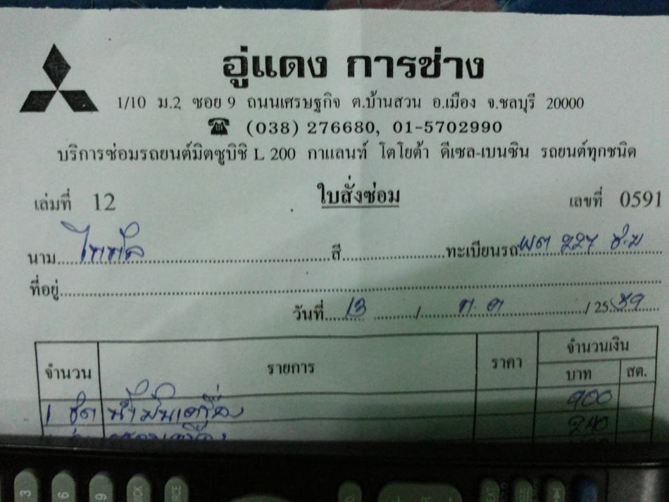 ชื่อ:  20160714_190249.jpg
ครั้ง: 638
ขนาด:  187.0 กิโลไบต์