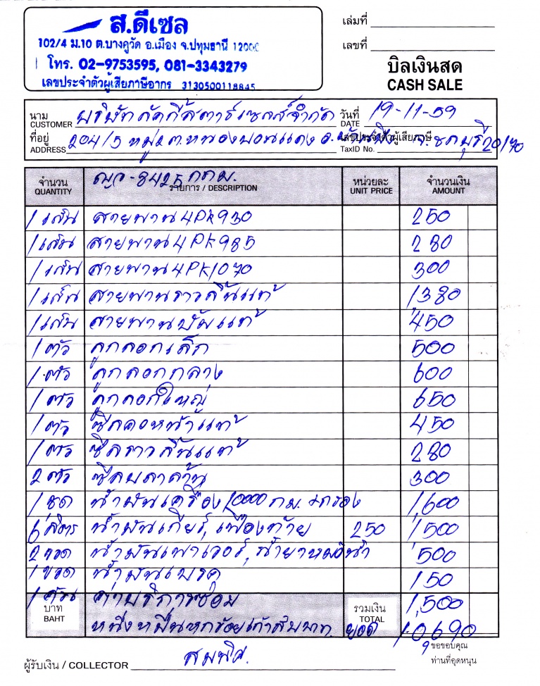 ชื่อ:  IMG.jpg
ครั้ง: 2185
ขนาด:  373.7 กิโลไบต์