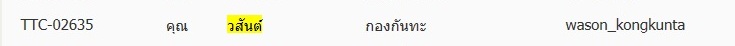 ชื่อ:  Number TTC.jpg
ครั้ง: 137
ขนาด:  7.0 กิโลไบต์