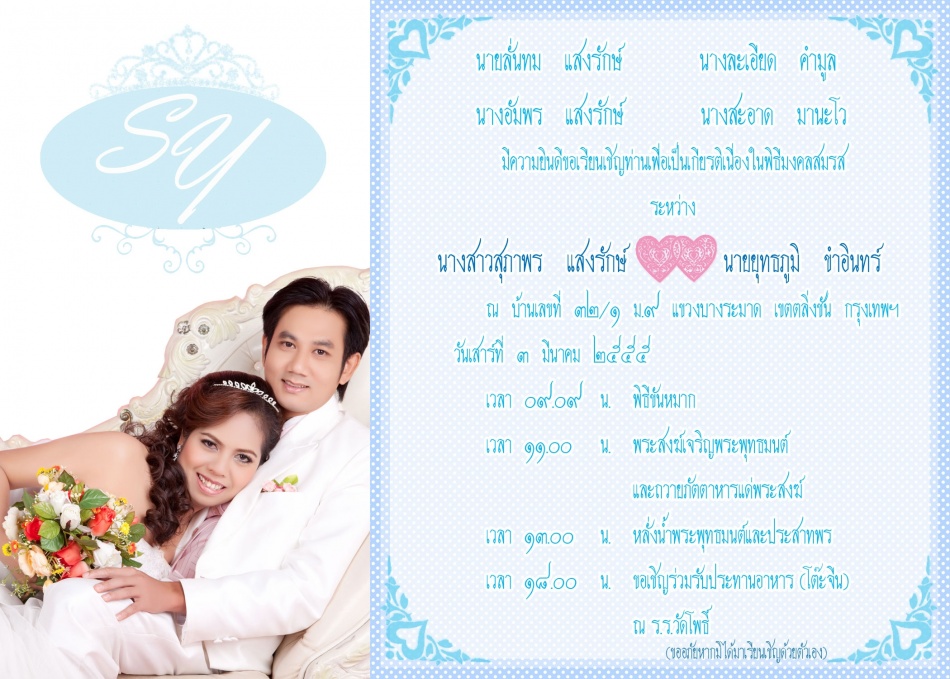 ชื่อ:  การ์ดงานแ...jpg
ครั้ง: 3584
ขนาด:  234.5 กิโลไบต์