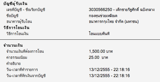 ชื่อ:  Screen Shot 2555-12-13 at 10.19.10 PM.png
ครั้ง: 442
ขนาด:  39.3 กิโลไบต์